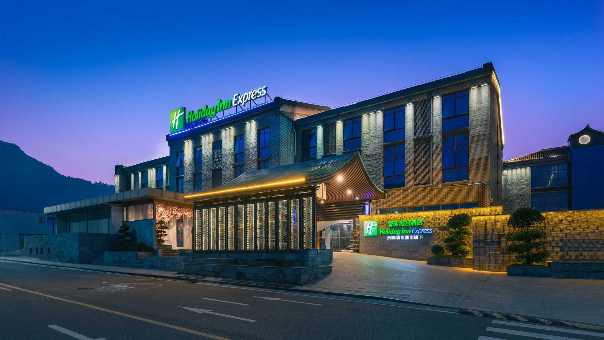 Holiday Inn Express Pingchang i Bazhong, CN
