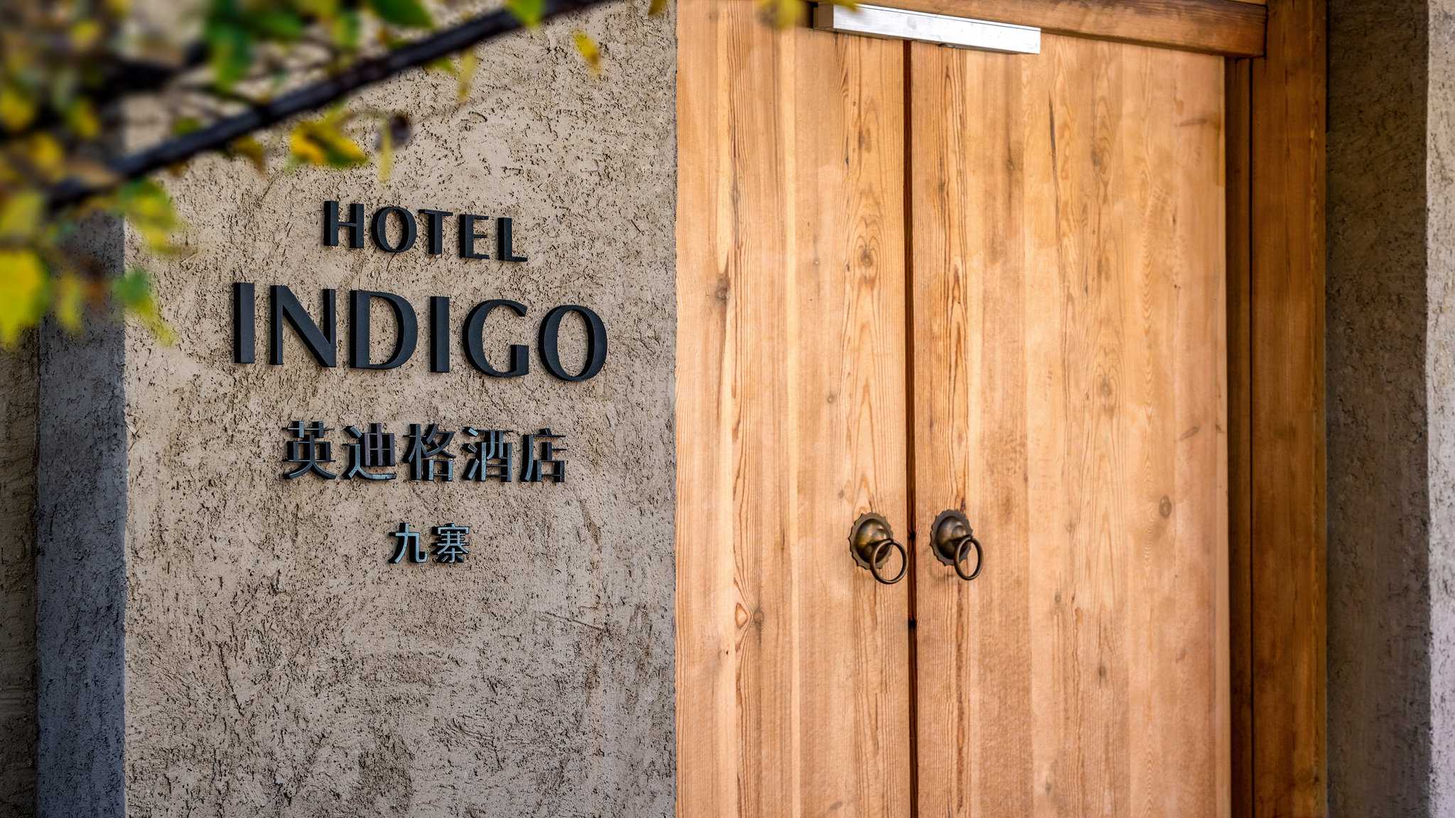 Hotel Indigo Jiuzhai à Jiuzhaigou, Sichuan, CN