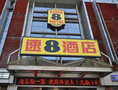 济南, CN 的 Super 8 by Wyndham Jinan Railway Station Square