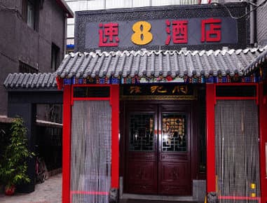 Super 8 by Wyndham Yangzhou Jiangdu Xian Cheng North Road в Цзянду, CN