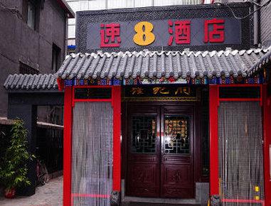 Jiangdu, CN의 Super 8 by Wyndham Yangzhou Jiangdu Xian Cheng North Road