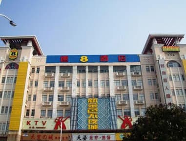 Super 8 by Wyndham Guannan Xin Dong Nan Lu в Город Синань, CN