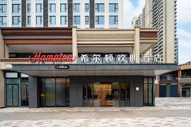 Hampton by Hilton Leshan Shizhong District i Leshan, CN