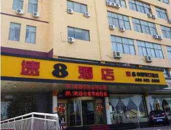Super 8 by Wyndham Qingdao Jiaonan Heng Li Yuan в Циндао, CN