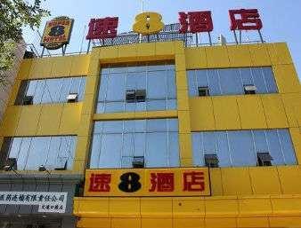 Super 8 by Wyndham Beijing Gu Lou a Beijing, CN