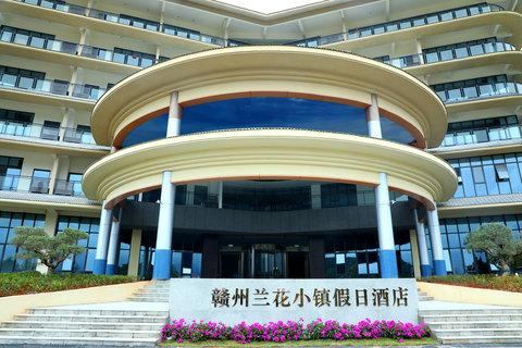 Holiday Inn Ganzhou Orchid Town a Ganzhou, CN