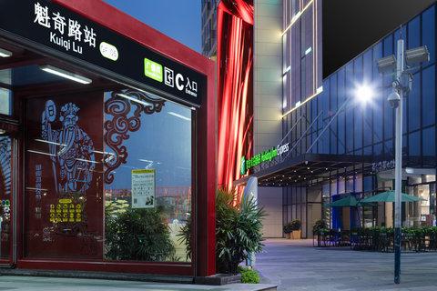 Holiday Inn Express Foshan Chancheng i Foshan, CN