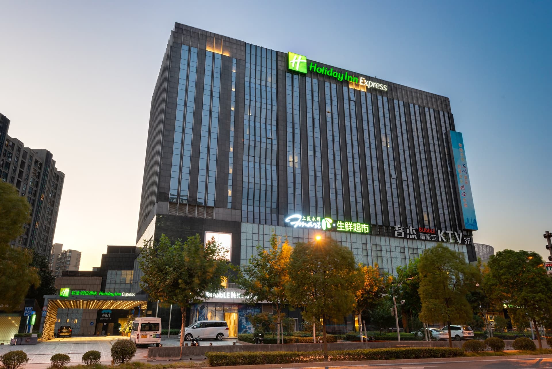 Holiday Inn Express Shanghai Jinsha a Shanghai, CN