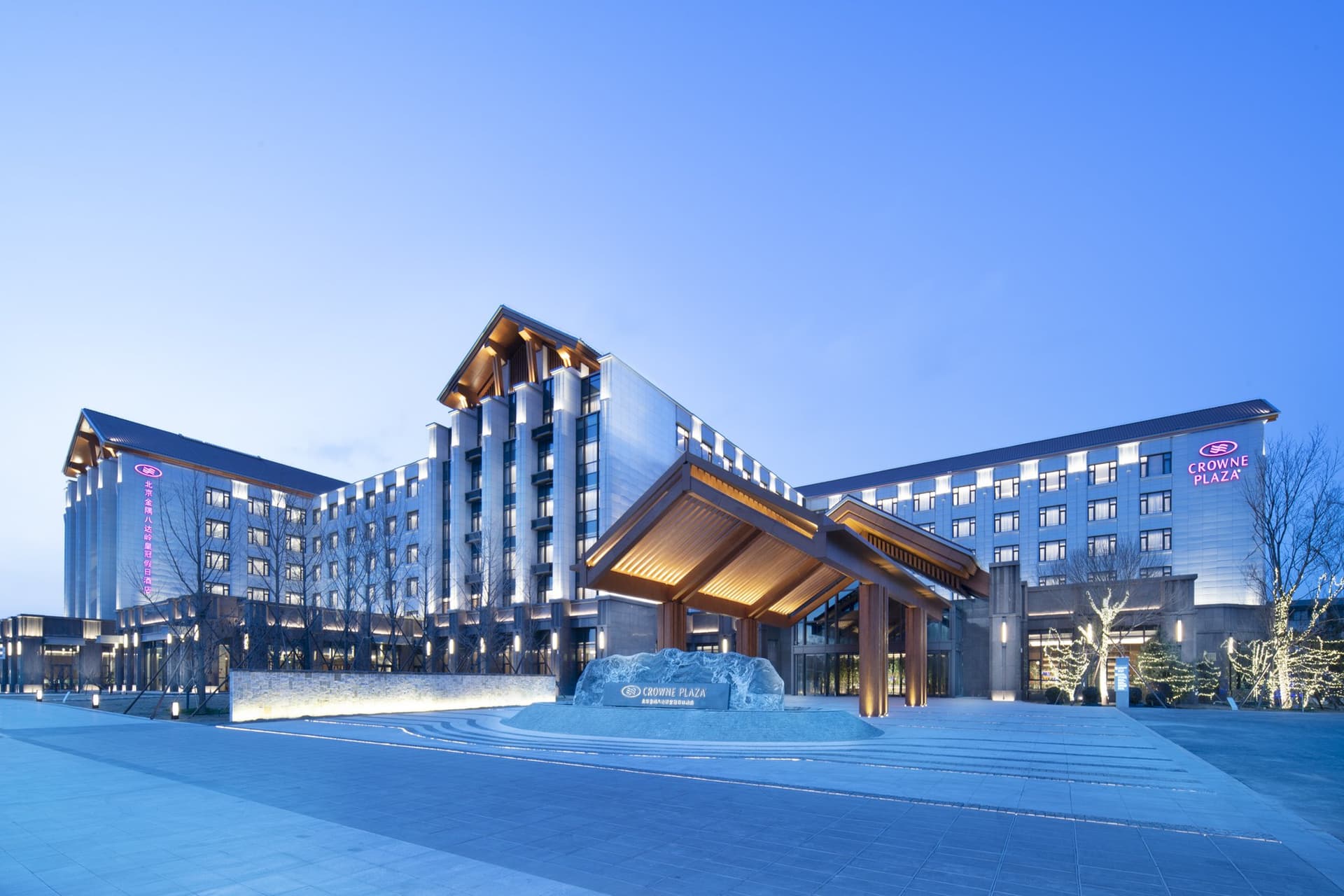 Crowne Plaza Beijing Badaling in Beijing, CN