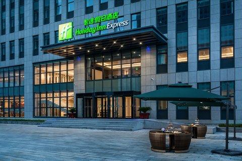榮城, CN 的 Holiday Inn Express Rongcheng Science and Technology Park
