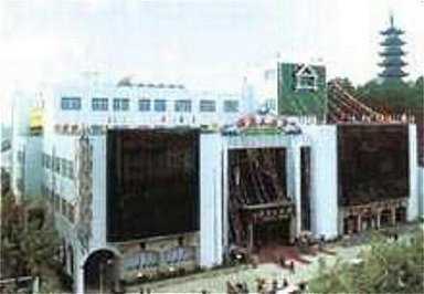 Haigang Hotel en Shaoxing, CN