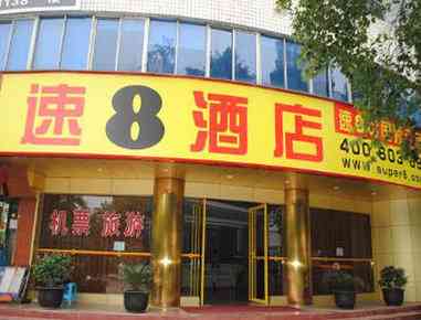 Super 8 by Wyndham Chengdu Haijiao City i Chengdu, CN