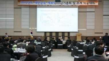 Changwon Exhibition and Convention center a Changwon, KR