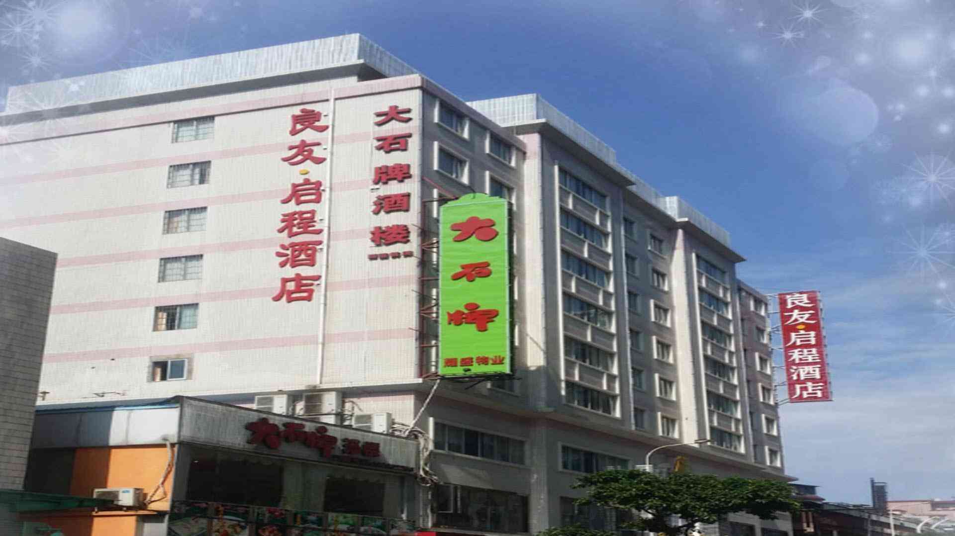 Liangyou Hotel en Guangzhou, CN