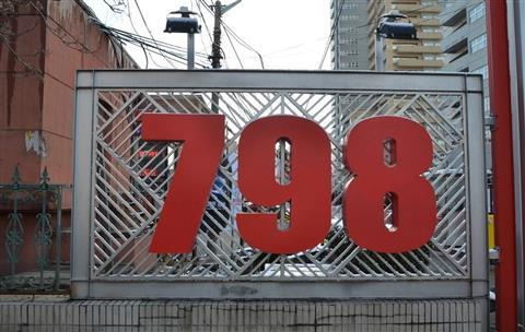 北京 798 藝術區