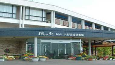 Aso Resort Grandvrio Hotel a Kumamoto, JP