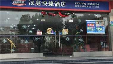 Hanting Hotel Shanghai Fengxian Ring Road Shop a Shanghai, CN