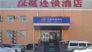 Hanting Hotel Beijing Tsinghua East en Beijing, CN