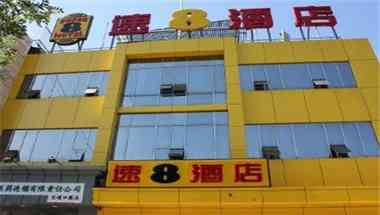 Super 8 by Wyndham Beijing Gu Lou a Beijing, CN