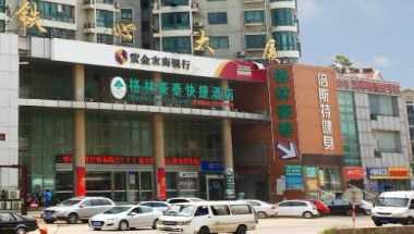 GreenTree Inn Jiangsu Nanjing Software Valley Sanjiang University Express Hotel a Zhangzhou, CN