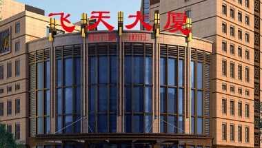 Feitian Hotel Beijing a Beijing, CN