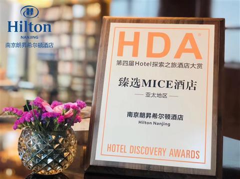 Hilton Nanjing a Nanjing, CN