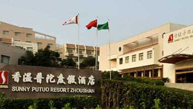 Zhoushan Sunny Putuo Resort à Zhoushan, CN
