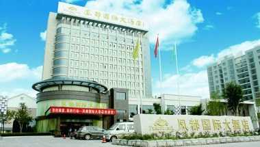 Fengdu International Hotel en Weifang, CN