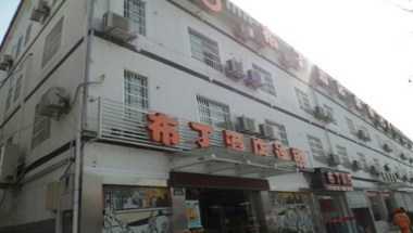 Pod Inn - Hangzhou West Bus Station Xixi Wetland a Hangzhou, CN