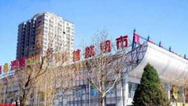 Super 8 by Wyndham Beijing Yi Zhuang Tian Hua Bei Jie a Beijing, CN