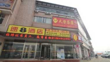 Super 8 by Wyndham Beijing Lai Guang Ying in Beijing, CN