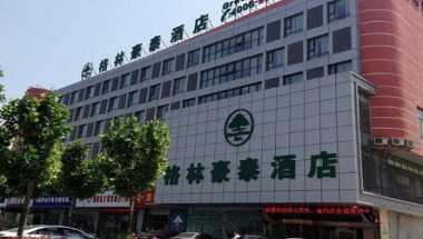 宿遷市, CNにおけるGreenTree Inn Suqian Siyang Development Zone East Beijing Road Business Hotel