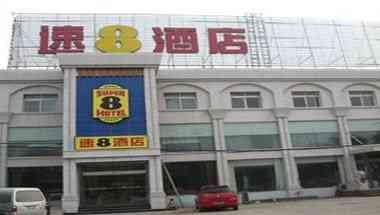Super 8 by Wyndham Beijing Wan Feng Lu à Beijing, CN