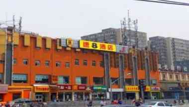 Super 8 by Wyndham Beijing Guang Qu Men in Beijing, CN