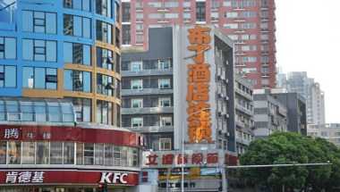 Pod Inn Wuxi Railway Station Shenglimen Subway Station Branch à Wuxi, CN