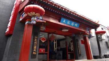 N.E. Hotel in Beijing, CN
