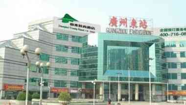 Guangzhou Shanshui Hotel (East Station Branch), Guangzhou, CN