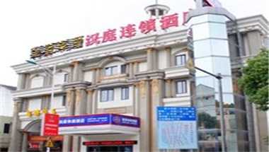 The Hanting The Wujiang Perch Township North Road, Walking Street a Suzhou, CN