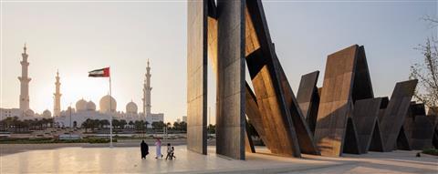 Wahat Al Karama (Oasis of Dignity)