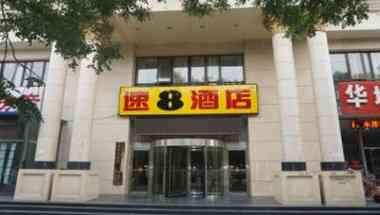 Super 8 by Wyndham Beijing Tongzhou Bei Guan em Beijing, CN