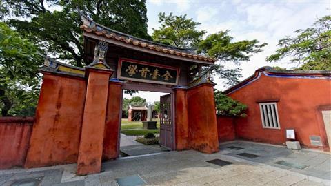 Tainan Confucius Temple