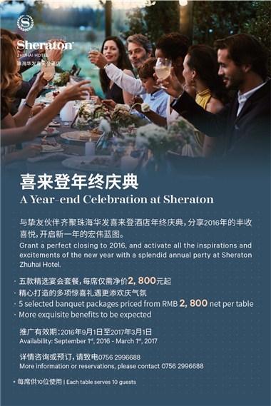 Sheraton Zhuhai Hotel à Zhuhai, CN