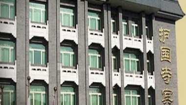 Huguosi Hotel a Beijing, CN