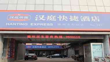 Hanting Express Texas Railway Station a Dezhou, CN