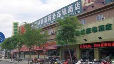 Nantong Nanfang Market Hotel a Nantong, CN