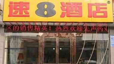 Super 8 by Wyndham Hefei JingKaiQu Tian E Hu i Hefei, CN