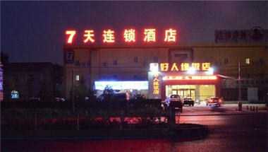 7 Days Inn Beijing Shunyi Capital Airport i Beijing, CN