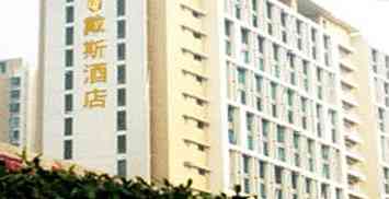 Zhanjiang Zhongtailai Hotel in Zhanjiang, CN