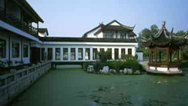 嘉興, CNにおけるZhejiang South Lake 1921 Club Hotel