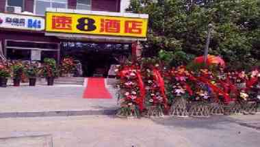 Super 8 by Wyndham Beijing Tongzhou Liyuan in Beijing, CN